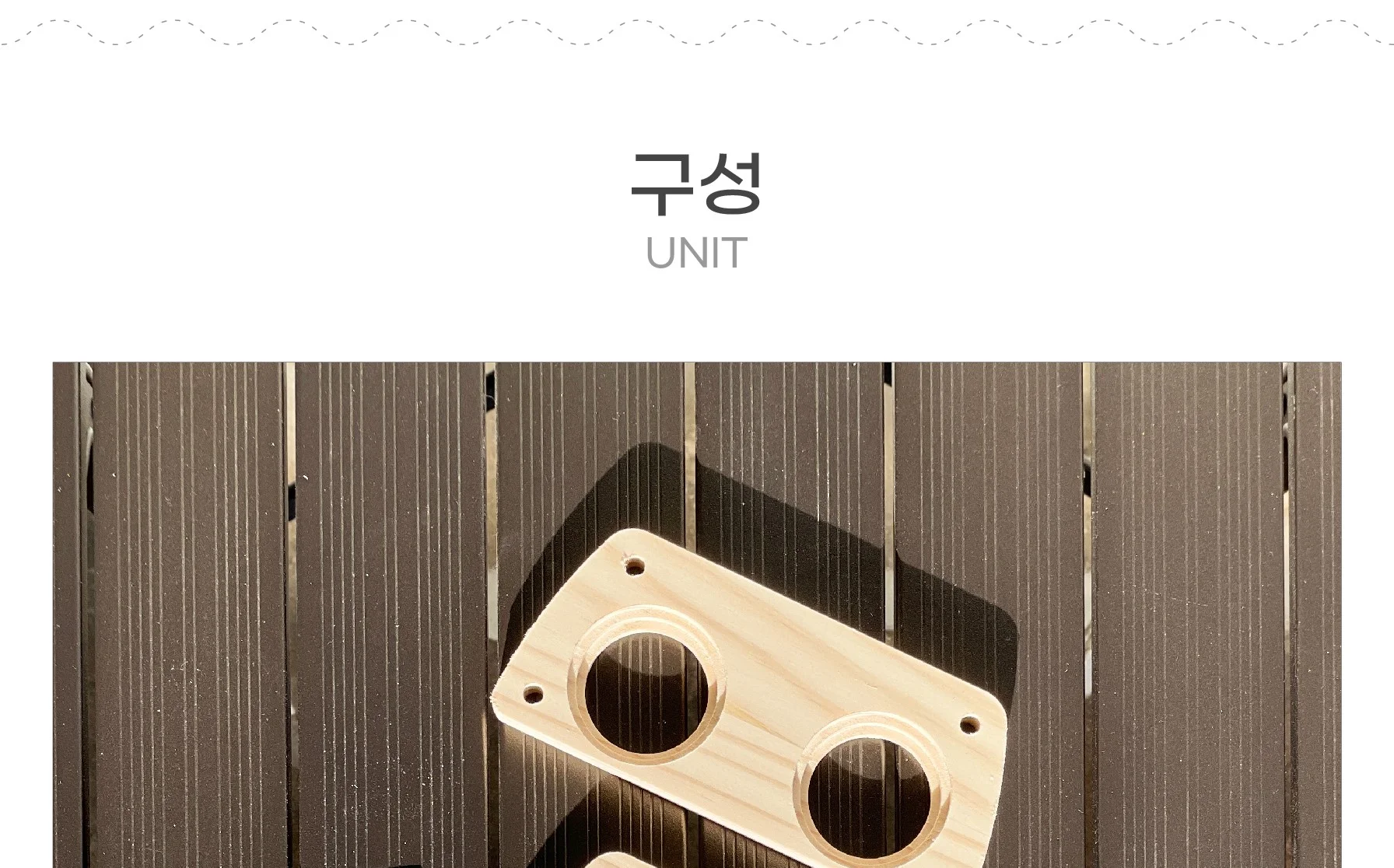 목공 체험 피커씨 사다리꼴 우드스피커 무동력 나무 스피커만들기 우드버닝 쓸모좋은목공키트 상세 이미지 93