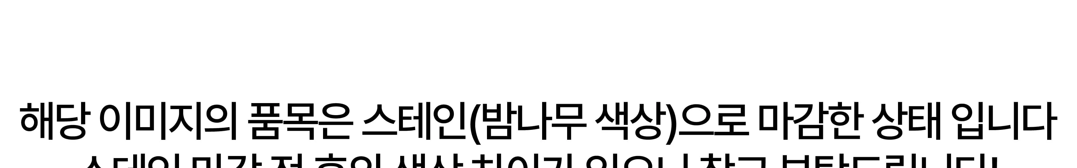 [원형 곡선 스툴] 원형 스툴 화분 선반 의자 만들기 목공 체험 재료 목공 diy 수업 목공 키트 상세 이미지 100