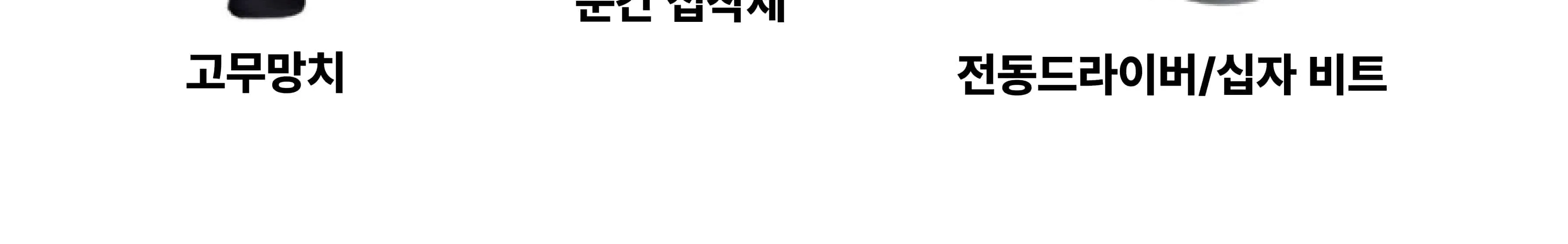[접이식 미니 테이블] 목공 체험 DIY 재료 반제품 만들기 | 스튜디오612 상세 이미지 88