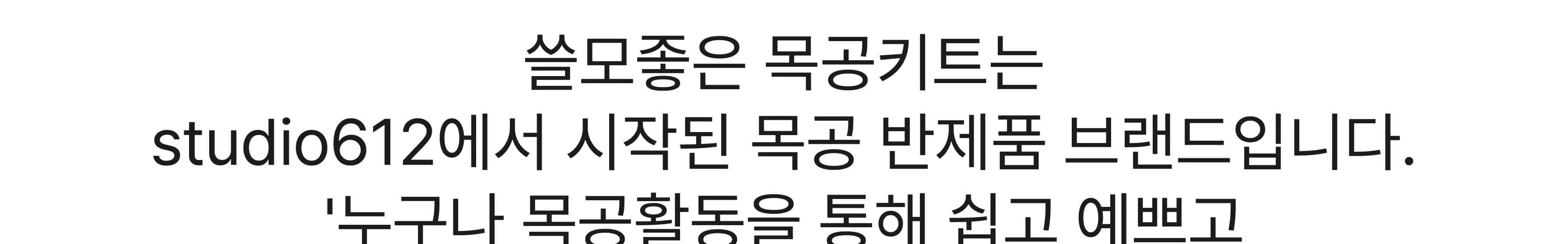 목공 체험 자동차 2구 연필 꽃이 키트 목공 diy 재료 목공 수업 상세 이미지 20