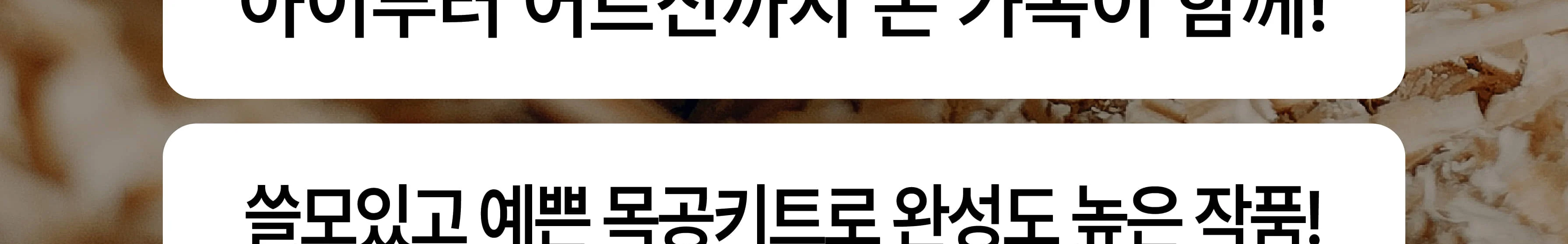 목공 체험 자동차 2구 연필 꽃이 키트 목공 diy 재료 목공 수업 상세 이미지 30