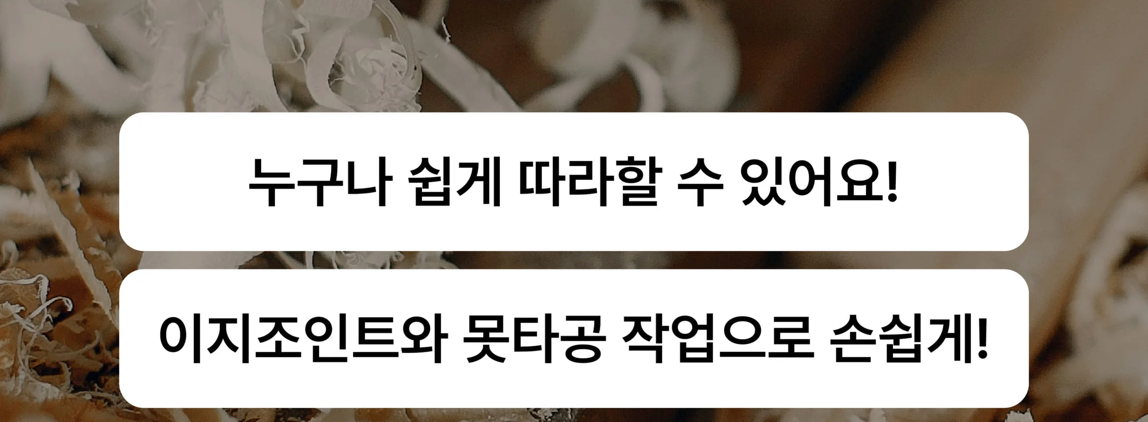 [호족반] 전통 호족 소반 만들기 목공 체험 재료 목공 diy 수업 목공 키트 상세 이미지 9