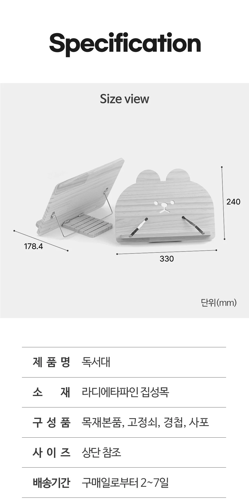 목공 체험 diy 독서대 곰돌이 북홀더 책거치대 키트 재료 반제품 만들기 쓸모좋은목공키트 상세 이미지 92