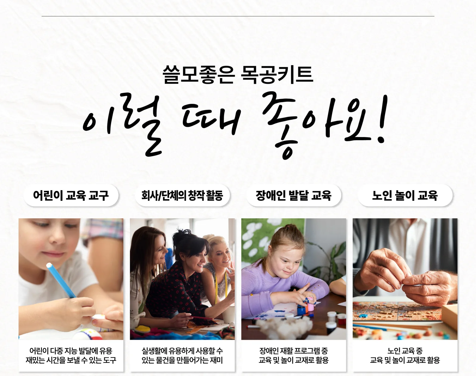 [호족반] 전통 호족 소반 만들기 목공 체험 재료 목공 diy 수업 목공 키트 상세 이미지 16