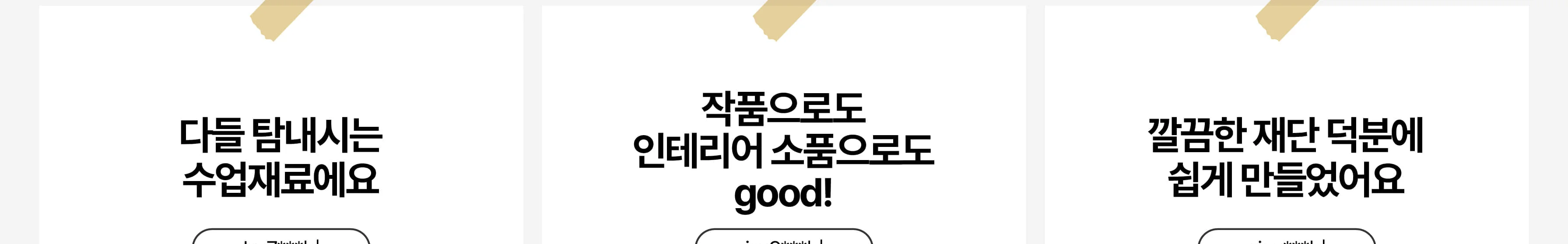 목공 체험 자동차 2구 연필 꽃이 키트 목공 diy 재료 목공 수업 상세 이미지 55