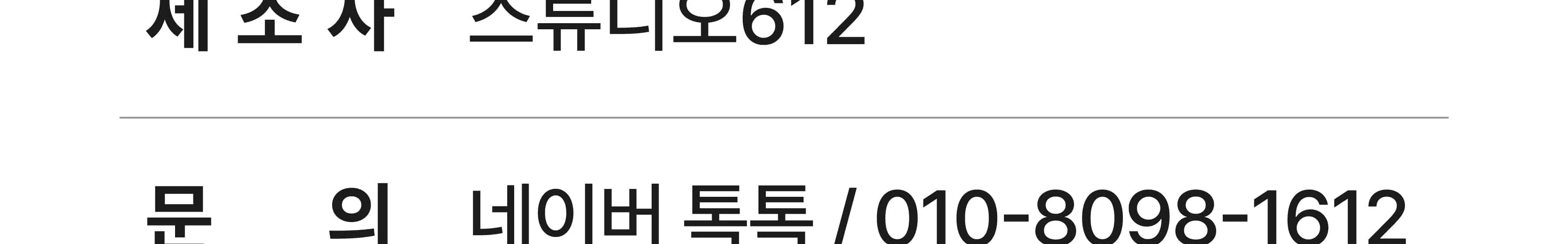 [서랍 모니터 받침대] 컴퓨터 선반 데스크 목공 체험 재료 목공 diy 수업 목공 키트 상세 이미지 90