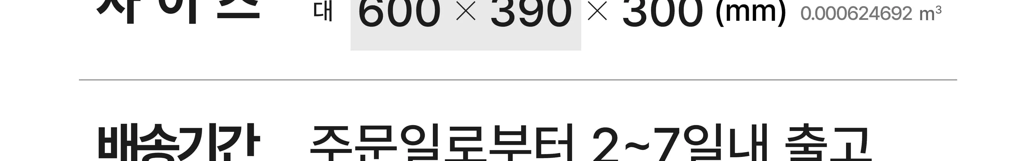 [해주반] 전통 해주 소반 만들기 목공 체험 재료 목공 diy 수업 목공 키트 상세 이미지 27