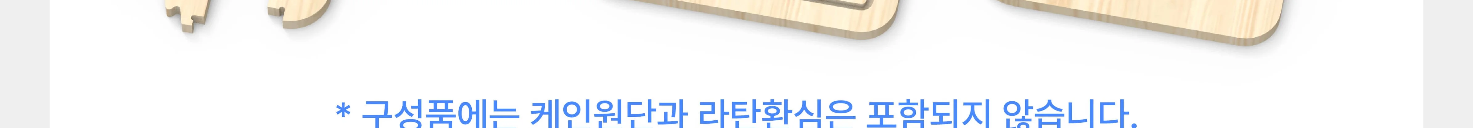 [사이드 테이블] 사이드 소파 테이블 협탁 만들기 목공 체험 재료 목공 diy 수업 목공 키트 상세 이미지 103