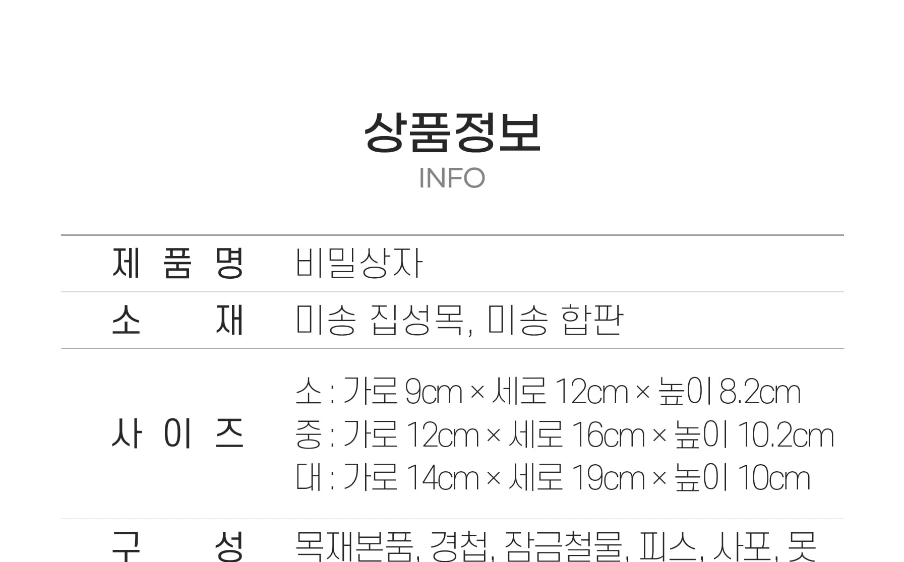 목공체험 diy 비밀상자 다용도함 우드 키트 수업 재료 반제품 쓸모좋은목공키트 상세 이미지 90