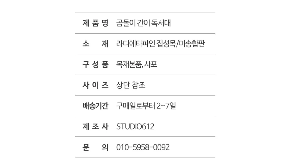[곰돌이 간이독서대] 간이 독서대 목공 체험 재료 목공 diy 수업 목공 키트 상세 이미지 11