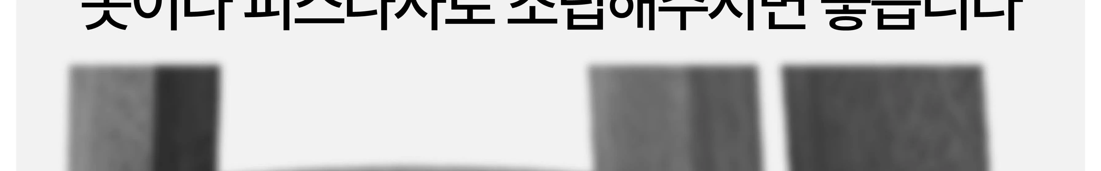 [원형 곡선 스툴] 원형 스툴 화분 선반 의자 만들기 목공 체험 재료 목공 diy 수업 목공 키트 상세 이미지 90