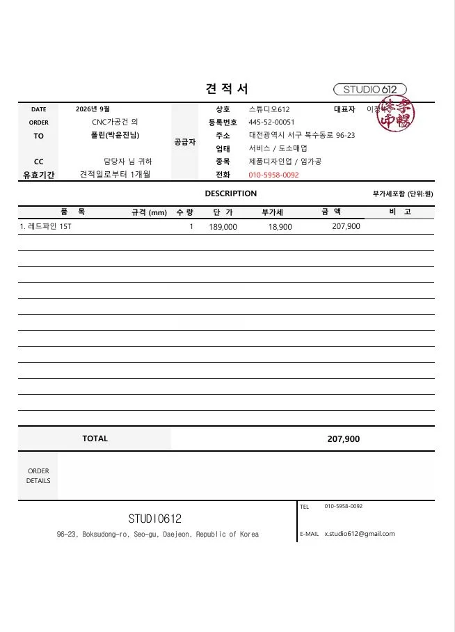 폴린 (박윤진 대표님) 결제창 상세 이미지 1
