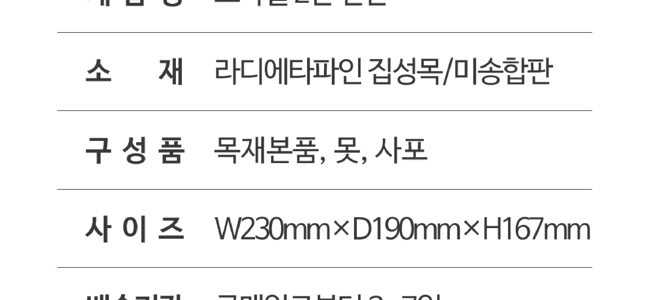 목공체험 스마일 2단 미니 나무선반 우드 키트 재료 반제품 만들기 우드버닝 쓸모좋은목공키트 상세 이미지 80