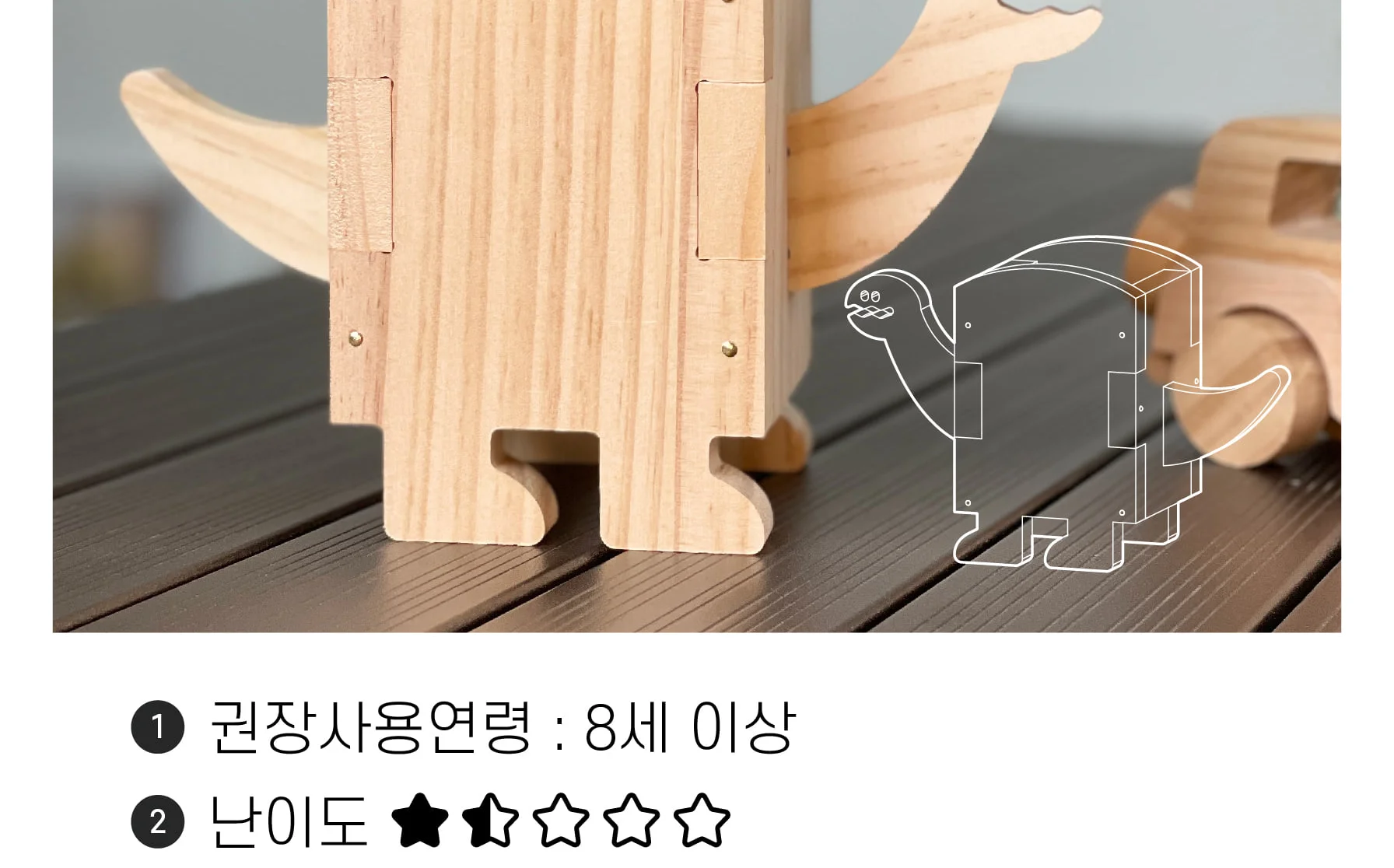 목공 체험 diy 브라키오사우르스 공룡 미니 연필꽂이 키트 재료 반제품 만들기 스튜디오612 상세 이미지 81
