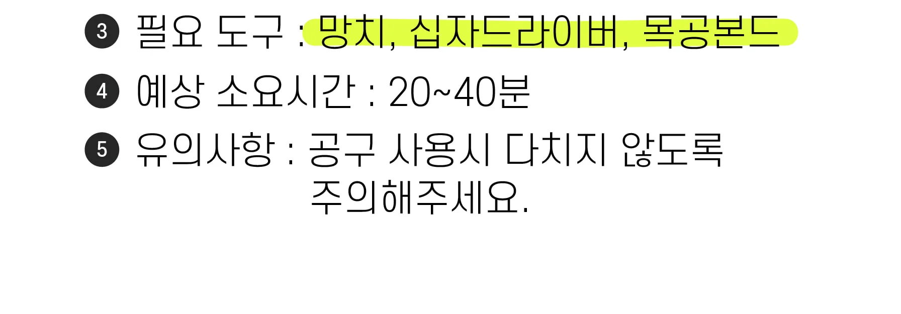 목공 체험 diy 다용도 뚜껑함 우드손잡이 뚜껑상자 다용도함 상자 우드 키트 수업 재료 반제품 만들기 우드버닝 쓸모좋은목공키트 상세 이미지 80