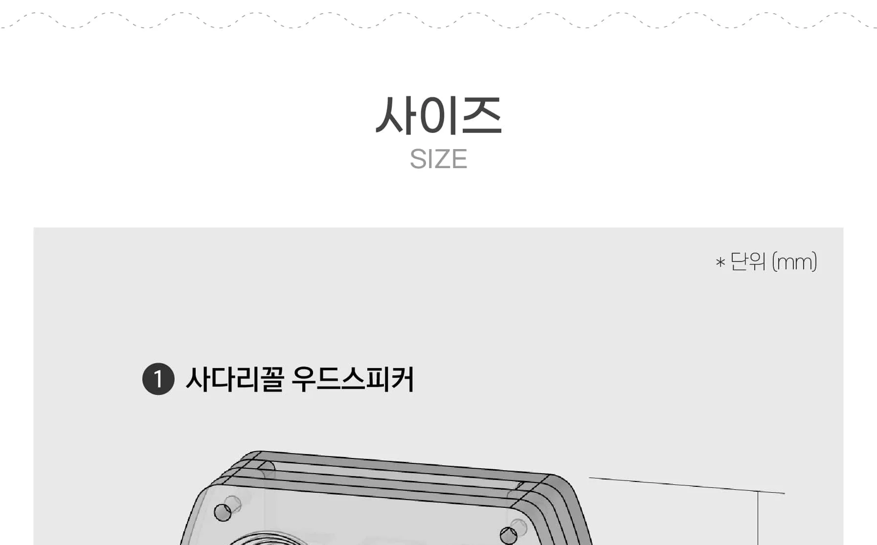 목공 체험 피커씨 사다리꼴 우드스피커 무동력 나무 스피커만들기 우드버닝 쓸모좋은목공키트 상세 이미지 98