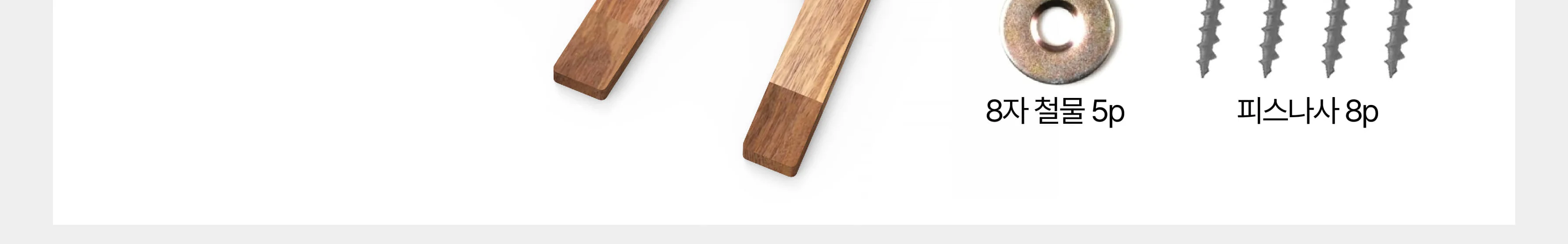[직사각 스툴] 슈벤치 장스툴 신발장 의자 만들기 목공 체험 재료 목공 diy 수업 목공 키트 상세 이미지 107