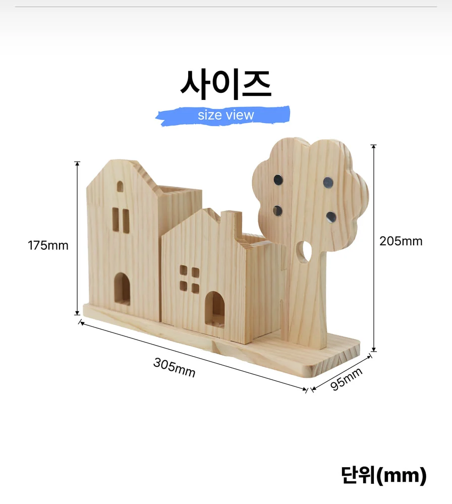 [투 하우스 연필꽂이] 하우스 연필 보관함 만들기 목공 체험 재료 목공 diy 수업 목공 키트 상세 이미지 61