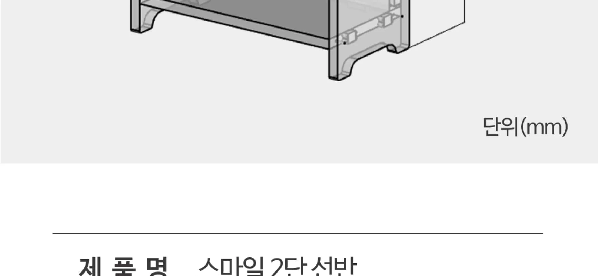 목공체험 스마일 2단 미니 나무선반 우드 키트 재료 반제품 만들기 우드버닝 쓸모좋은목공키트 상세 이미지 79