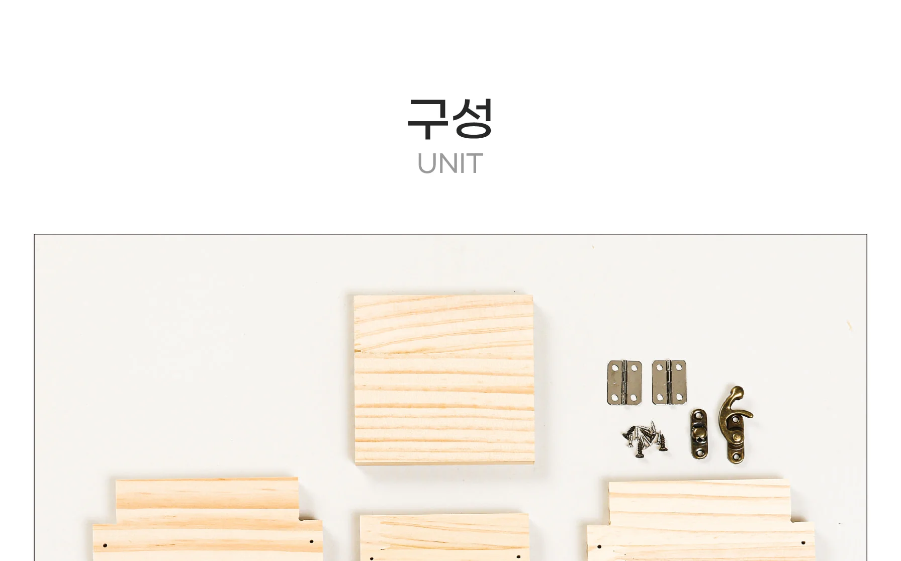 목공체험 diy 비밀상자 다용도함 우드 키트 수업 재료 반제품 쓸모좋은목공키트 상세 이미지 84