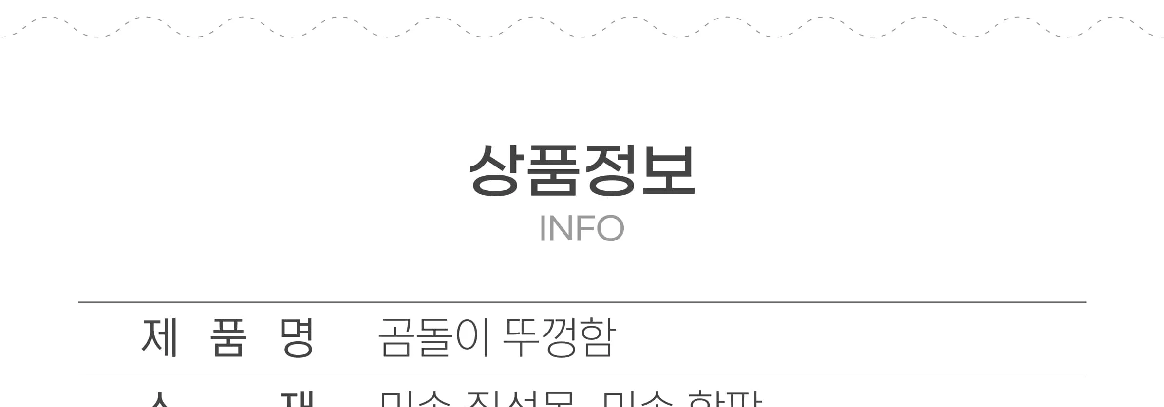 목공 체험 곰돌이 뚜껑함 상자 우드 키트 수업 재료 반제품 만들기 우드버닝 쓸모좋은목공키트 상세 이미지 96