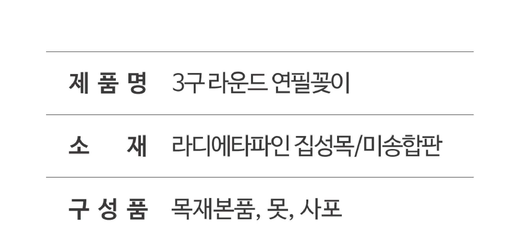목공 체험 3구 라운드 연필꽂이 다용도꽂이 다용도함 우드 키트 수업 재료 반제품 만들기 우드버닝 쓸모좋은목공키트 상세 이미지 83