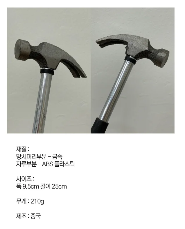 스텐손잡이 쇠망치 상세 이미지 58