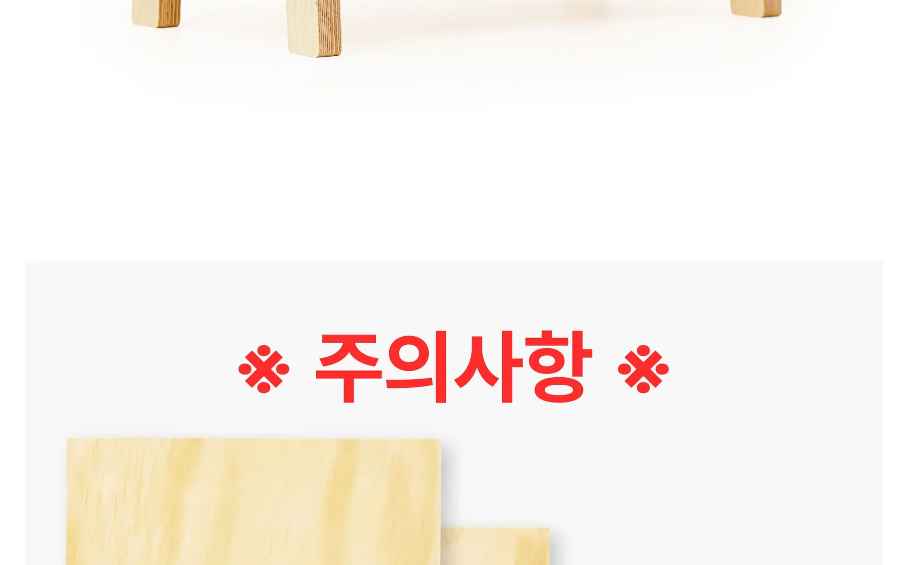 [A스툴] 합판 슈벤치 다용도 스툴 화분받침 목공 체험 재료 목공 diy 수업 목공 키트 상세 이미지 63