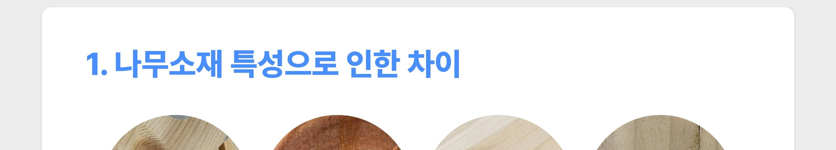 [호족반] 전통 호족 소반 만들기 목공 체험 재료 목공 diy 수업 목공 키트 상세 이미지 34