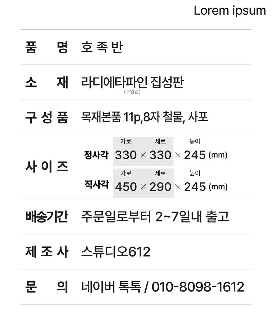 [호족반] 전통 호족 소반 만들기 목공 체험 재료 목공 diy 수업 목공 키트 상세 이미지 30