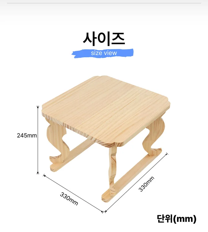 [호족반] 전통 호족 소반 만들기 목공 체험 재료 목공 diy 수업 목공 키트 상세 이미지 28