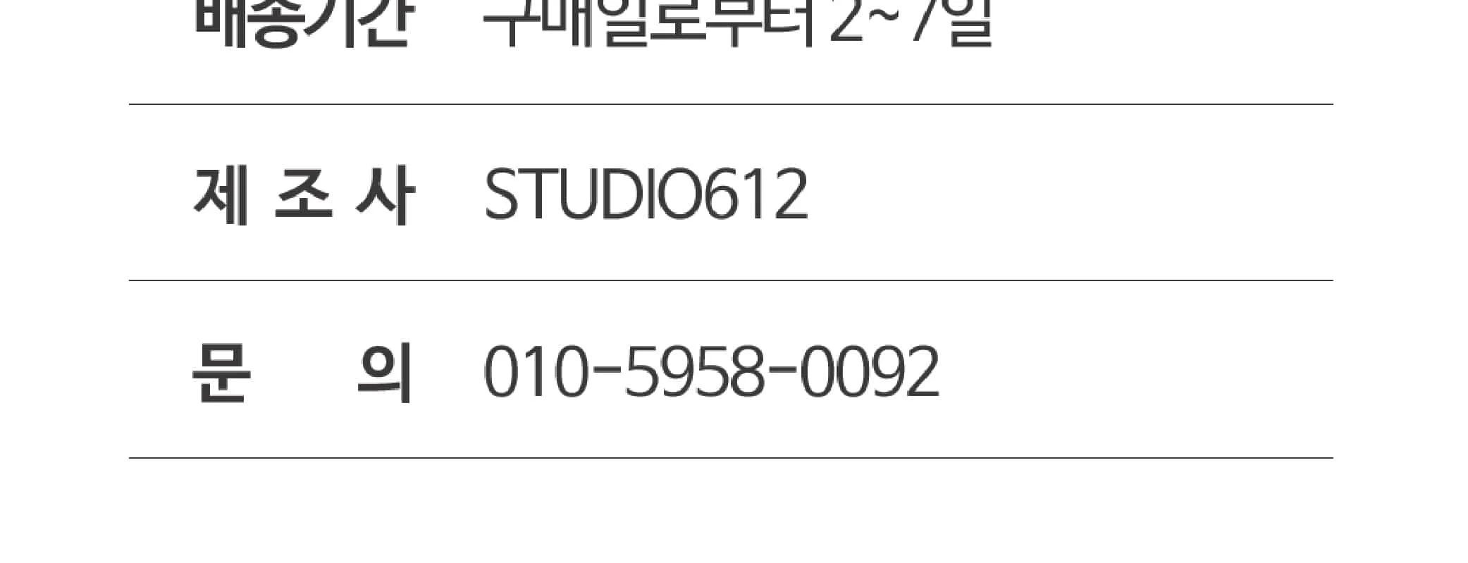 목공체험 스마일 2단 미니 나무선반 우드 키트 재료 반제품 만들기 우드버닝 쓸모좋은목공키트 상세 이미지 81