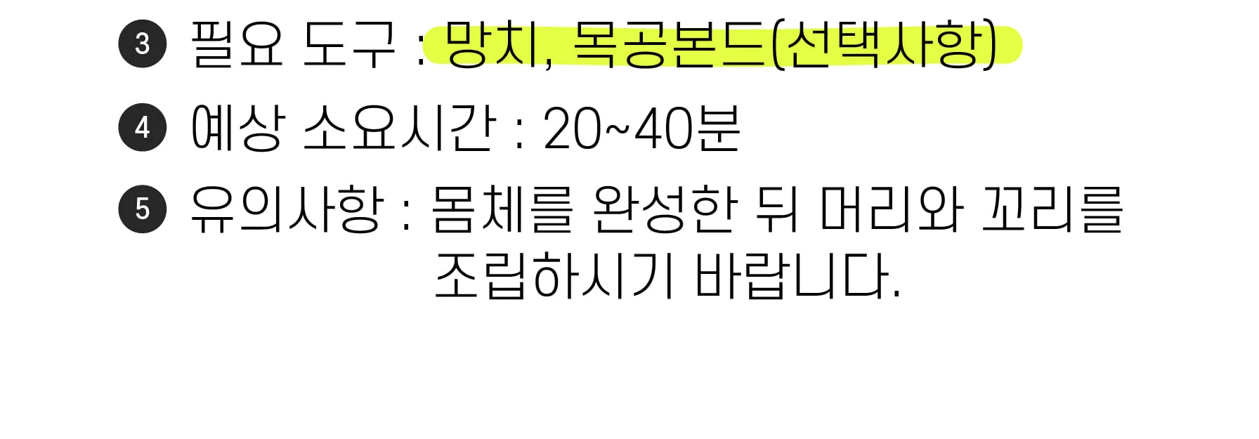 목공 체험 diy 브라키오사우르스 공룡 미니 연필꽂이 키트 재료 반제품 만들기 스튜디오612 상세 이미지 82
