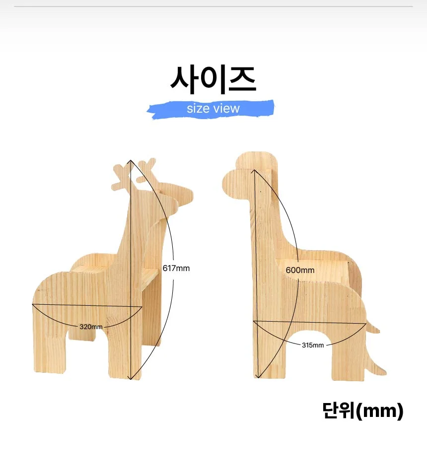 [동물 스툴] 브라키오 스툴 루돌프 스툴 목공 체험 재료 목공 diy 수업 목공 키트 상세 이미지 62