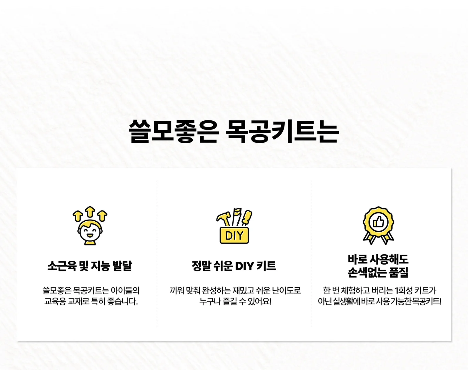 [호족반] 전통 호족 소반 만들기 목공 체험 재료 목공 diy 수업 목공 키트 상세 이미지 15