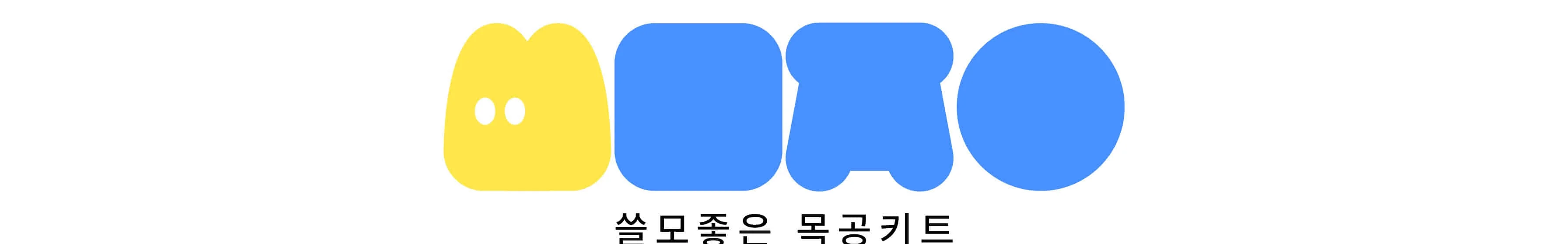 목공 체험 자동차 2구 연필 꽃이 키트 목공 diy 재료 목공 수업 상세 이미지 17
