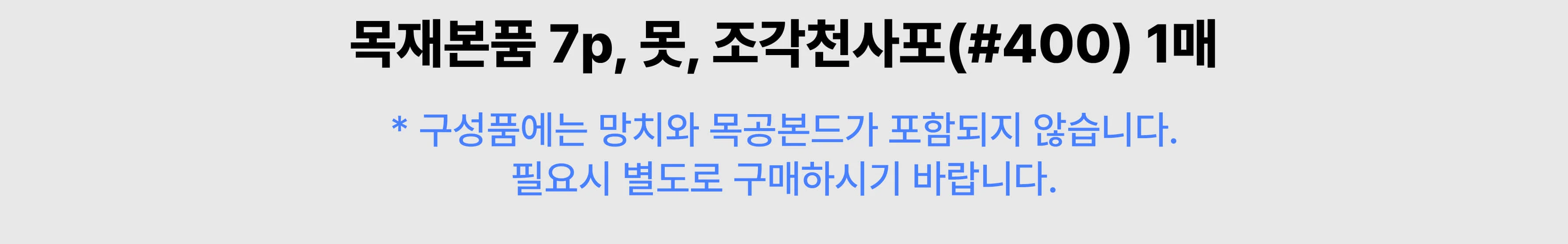 [해주반] 전통 해주 소반 만들기 목공 체험 재료 목공 diy 수업 목공 키트 상세 이미지 15